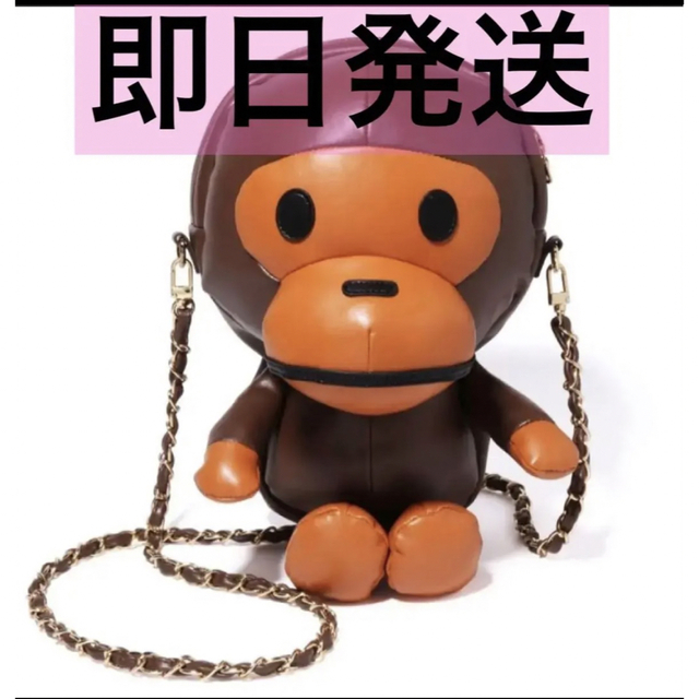 BABY MILO PLUSH DOLL CHAIN SHOULDER BAG●