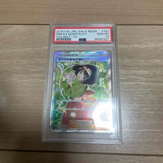 ポケモン - 【PSA10最高評価】エリカのおもてなし SR【ポケカ】※PSA