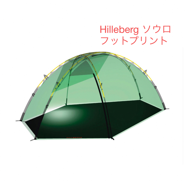 スポーツ/アウトドアHilleberg Soulo ヒルバーグ ソウロ フットプリント