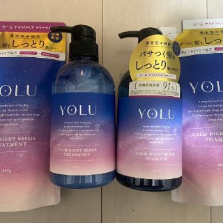 YOLU カームナイトリペア シャンプー&トリートメント詰替用　1200ml