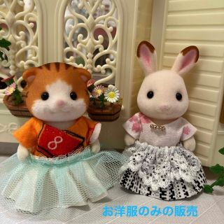 エポック(EPOCH)のシルバニアファミリー　ハンドメイド　服　女の子　着せ替え　ワンピース　2着(人形)