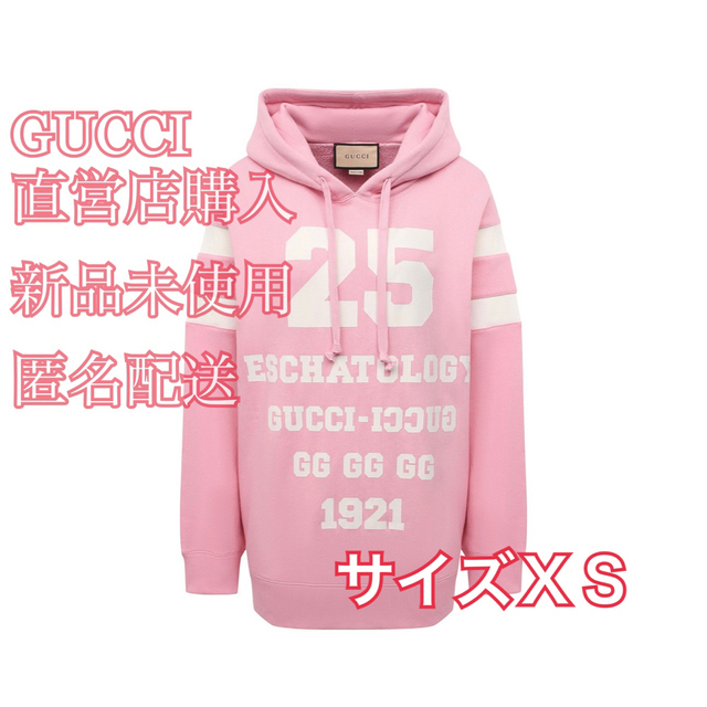 GUCCI ロゴコットンパーカー XS 新品未使用 | veranstaltungen.lkz.de