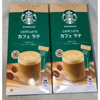 スターバックス(Starbucks)のスタバ　カフェラテ　2箱(コーヒー)