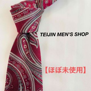 イセタン(伊勢丹)の【美品】 TEIJIN MEN'S SHOP ネクタイ(ネクタイ)