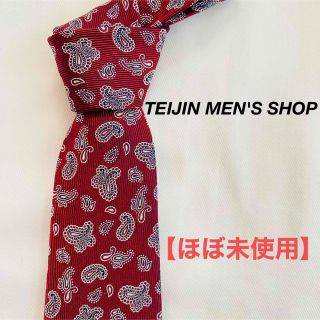 イセタン(伊勢丹)の【美品】TEIJIN MEN'S SHOP ネクタイ(ネクタイ)