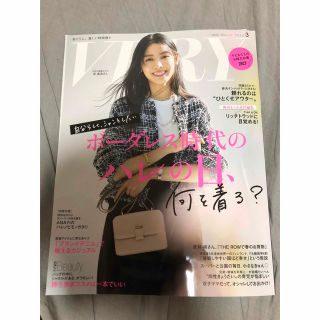 VERY 3月号　(ファッション)