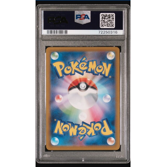 ポケモンカード ミモザ SAR 鑑定品 PSA10評価 ワンオーナー品 | www