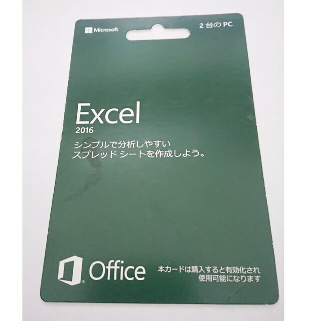 Microsoft(マイクロソフト)のExcel 2016 POSAカード版 スマホ/家電/カメラのPC/タブレット(その他)の商品写真