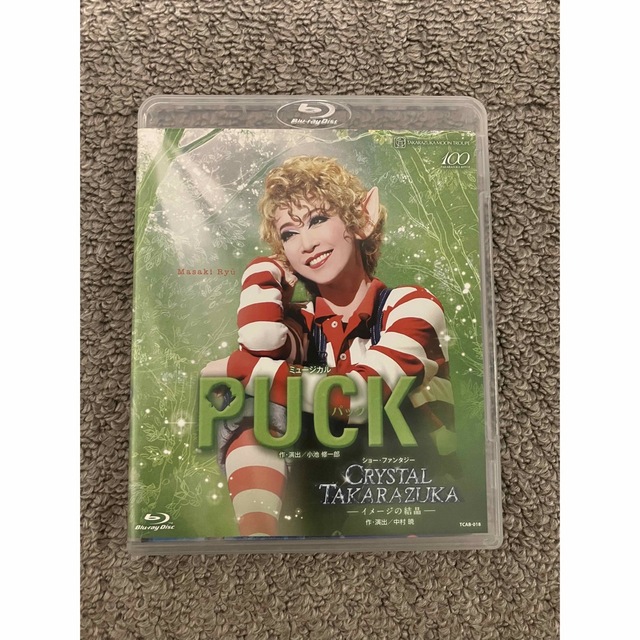 期間限定特価品 月組 宝塚大劇場公演 ミュージカル PUCK パック ショー ファンタジー … 宝塚大劇場公演 ミュージカル PUCK パック