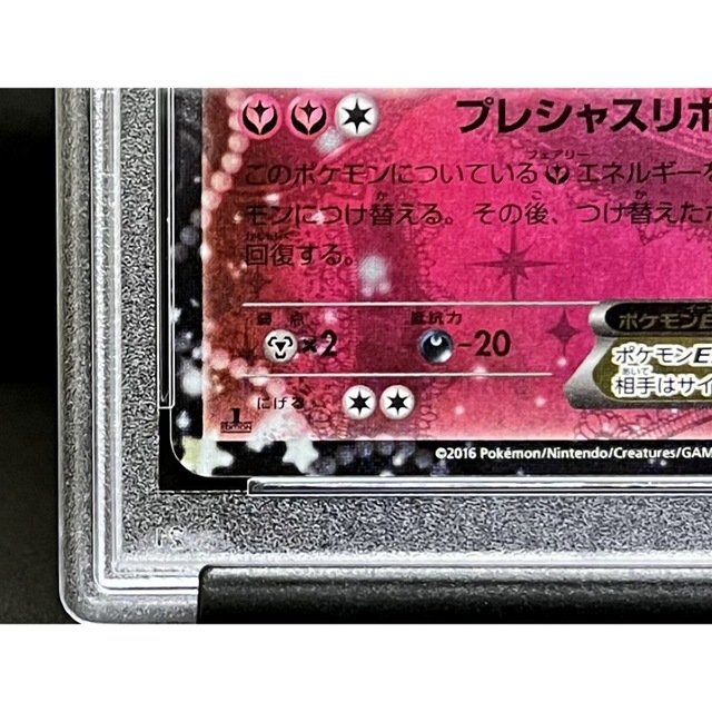 ポケモン(ポケモン)のPSA10 ニンフィアEX RR CP3 ポケキュン 1ED ※鑑定ケース付  エンタメ/ホビーのトレーディングカード(シングルカード)の商品写真