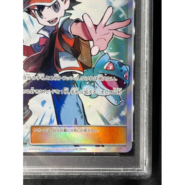 レッドの挑戦 SR PSA10 最高評価 ポケモンカード ポケカ