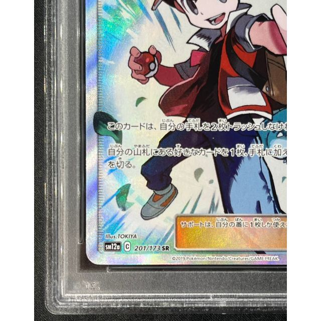 レッドの挑戦 SR PSA10 最高評価 ポケモンカード ポケカ