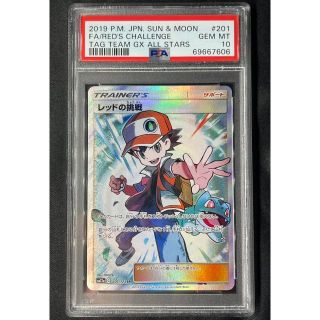 レッドの挑戦 SR PSA10 最高評価 ポケモンカード ポケカ