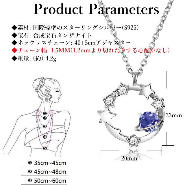【色: 12月ータンザナイト】ネックレス レディース  誕生石 惑星 モチーフ
