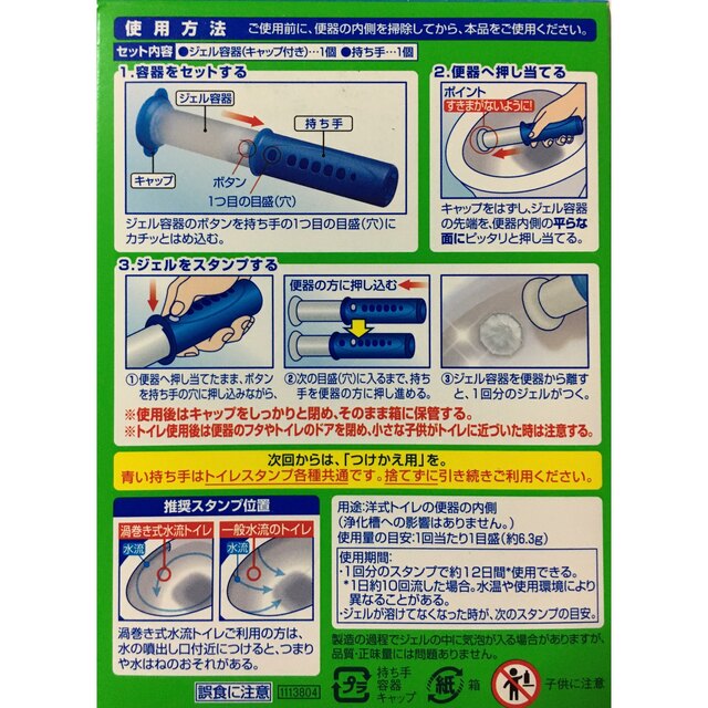 Johnson's(ジョンソン)のスクラビングバブル トイレスタンプ　　　72日分　フレッシュソープ インテリア/住まい/日用品の日用品/生活雑貨/旅行(洗剤/柔軟剤)の商品写真