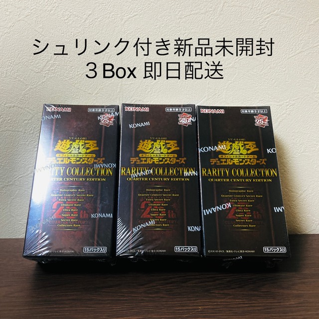 レアリティコレクション　シュリンク付き未開封3box クォーターセンチュリー