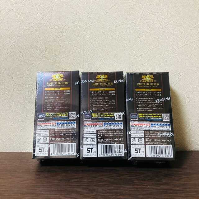 クォータセンチュリー　遊戯王　レアコレ未開封3BOX 1