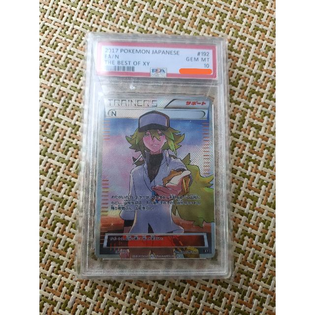 ポケモンカードゲーム N PSA10