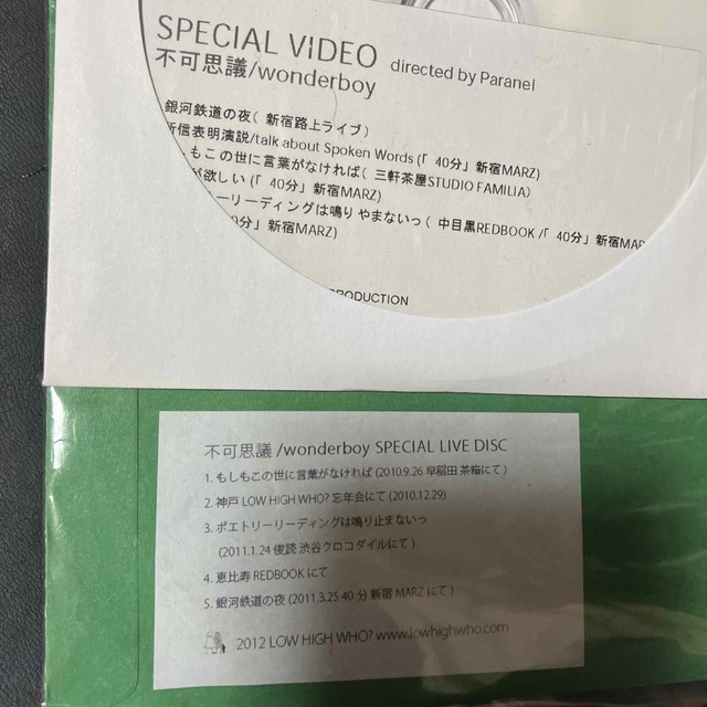 2個以上購入で送料無料 不可思議/wonderboy レアCDセット - 通販 ...