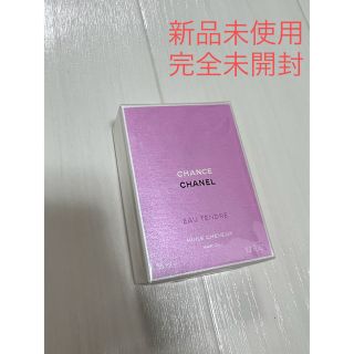 シャネル(CHANEL)のCHANEL シャネル チャンスオータンドゥル ヘアオイル 新品未使用完全未開封(オイル/美容液)