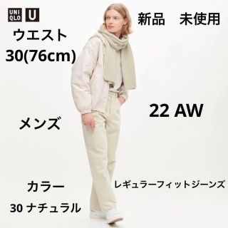 ユニクロ(UNIQLO)のユニクロ　レギュラーフィットジーンズ　30 ナチュラル　マルニ　＋J ユニクロU(デニム/ジーンズ)