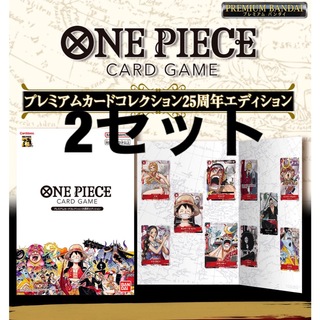 バンダイ(BANDAI)のONE PIECEカードゲームプレミアムカードコレクション 25周年エディション(Box/デッキ/パック)