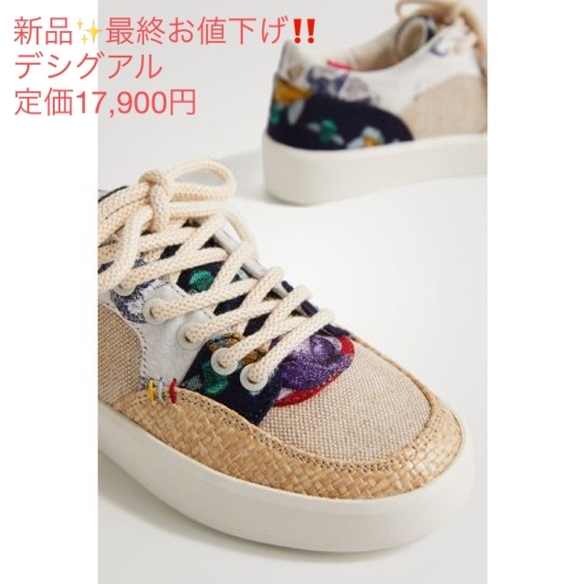 DESIGUAL(デシグアル)の新品✨タグ付き♪未使用‼️ マルチカラー　スニーカー　デシグアル　 レディースの靴/シューズ(スニーカー)の商品写真