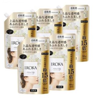 フレア フレグランスIROKA柔軟剤ネイキッドリリーの香り 詰替え1.5倍＊5袋(洗剤/柔軟剤)