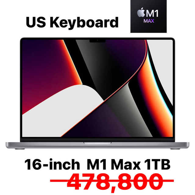 Mac (Apple) - 【値下げ中】MacBook Pro 16インチ M1 Max USキーボード