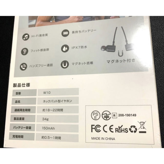 ネックバンド型イヤホン　Bluetooth ブルートゥース　ブラック スマホ/家電/カメラのオーディオ機器(ヘッドフォン/イヤフォン)の商品写真
