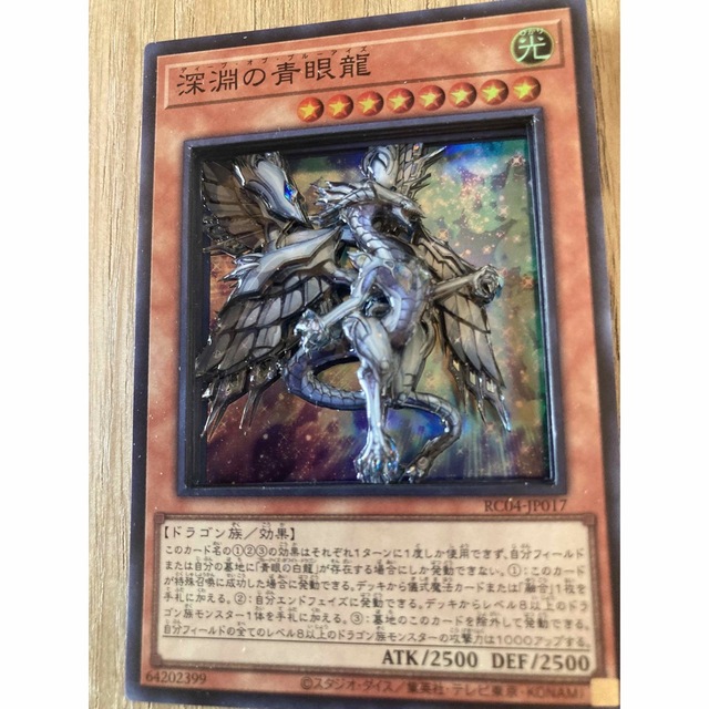 遊戯王 シャドウボックス 4