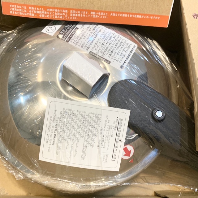 まる様専用☆新品・未使用品!アサヒ軽金属 ゼロ活力なべ S まる様専用☆新品・未使用品!アサヒ軽金属 ゼロ活力なべ S