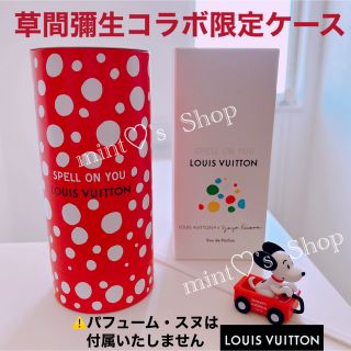 ルイヴィトン(LOUIS VUITTON)のLOUIS VUITTON × 草間彌生　コラボ　パフュームパッケージ2点(その他)