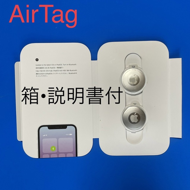 【Apple】AirTag本体2個★箱/説明書付★送料込み319mm厚さ