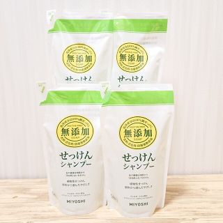 ミヨシ 無添加 せっけん シャンプー つめかえ用 300ml×4つ(シャンプー)