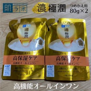 ロートセイヤク(ロート製薬)の肌ラボ 濃極潤 オールインワン モイストジェル 美容液 160g(80g×2個)(オールインワン化粧品)