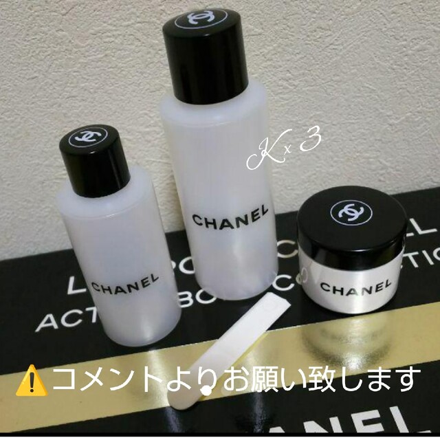 CHANEL(シャネル)のCHANEL☆トラベル用/ 詰め替え容器/ 詰め替えボトル コスメ/美容のメイク道具/ケアグッズ(ボトル・ケース・携帯小物)の商品写真