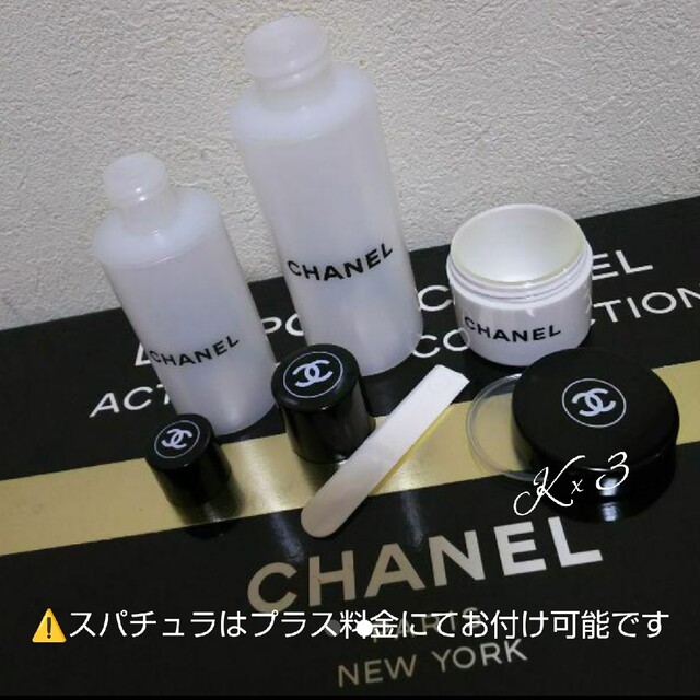 CHANEL(シャネル)のCHANEL☆トラベル用/ 詰め替え容器/ 詰め替えボトル コスメ/美容のメイク道具/ケアグッズ(ボトル・ケース・携帯小物)の商品写真