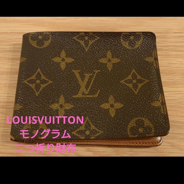 LOUIS VUITTON(ルイヴィトン)の☘️LOUISVUITTONルイヴィトン モノグラム  二つ折り財布 ハンドメイドのファッション小物(財布)の商品写真