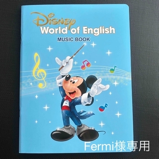 Disney - ディズニー英語システム　music book