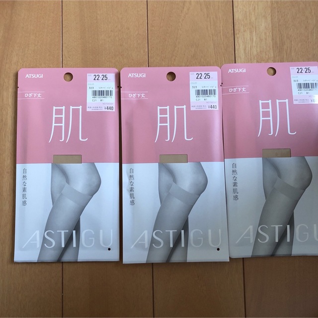Atsugi(アツギ)のATSUGI アツギ  アスティーグ　【肌】 ひざ下ストッキング　3足セット レディースのレッグウェア(タイツ/ストッキング)の商品写真