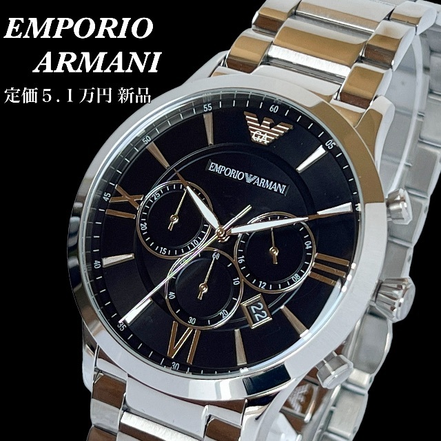 【新品未使用】定価5.2万円 エンポリオアルマーニ★メンズ腕時計 黒ブラック