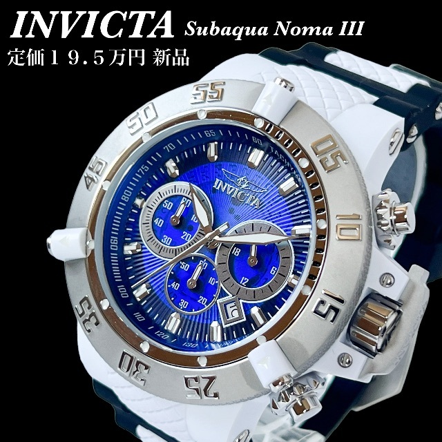 【新品未使用】定価19.5万円INVICTA(インヴィクタ)★メンズ腕時計ブルー