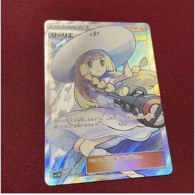 美品　帽子リーリエ  SR  ポケモンカード　sr