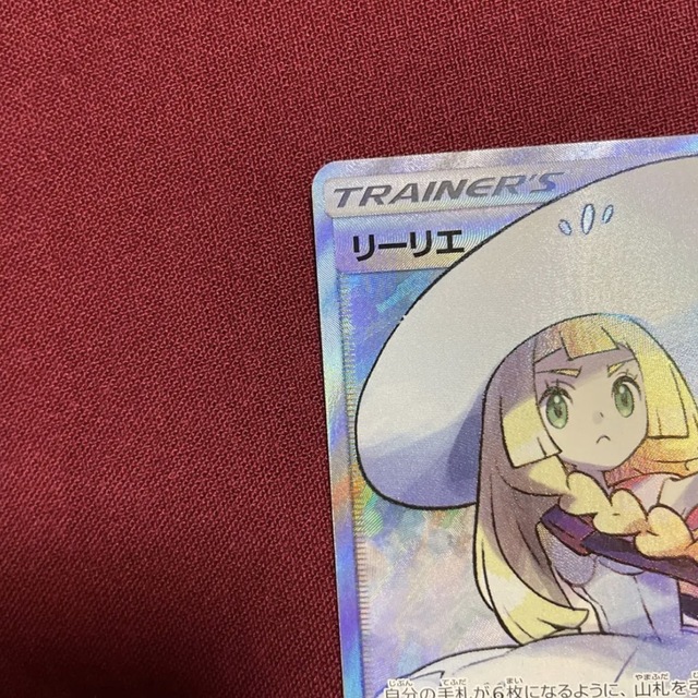 美品　帽子リーリエ  SR  ポケモンカード　sr エンタメ/ホビーのトレーディングカード(シングルカード)の商品写真