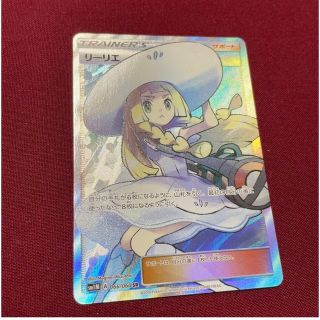 美品　帽子リーリエ  SR  ポケモンカード　sr(シングルカード)