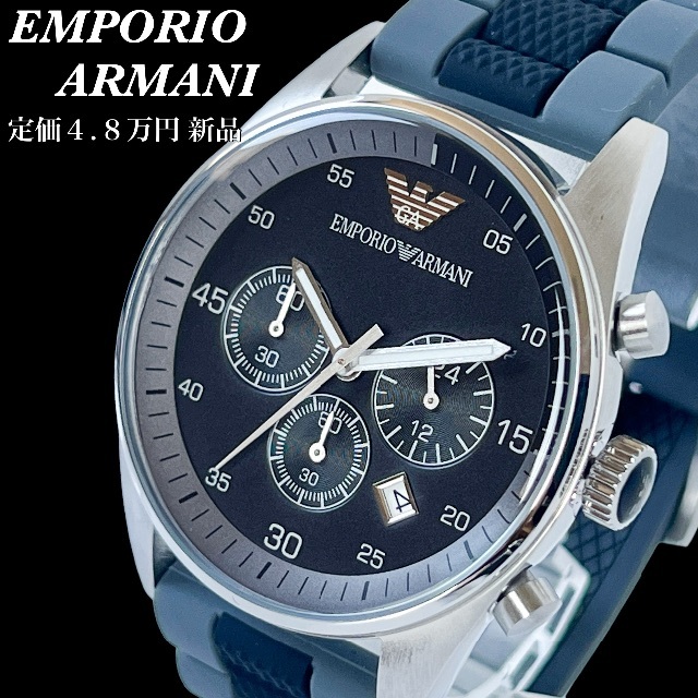 Emporio Armani - 【新品未使用】定価4.8万円☆エンポリオアルマーニ