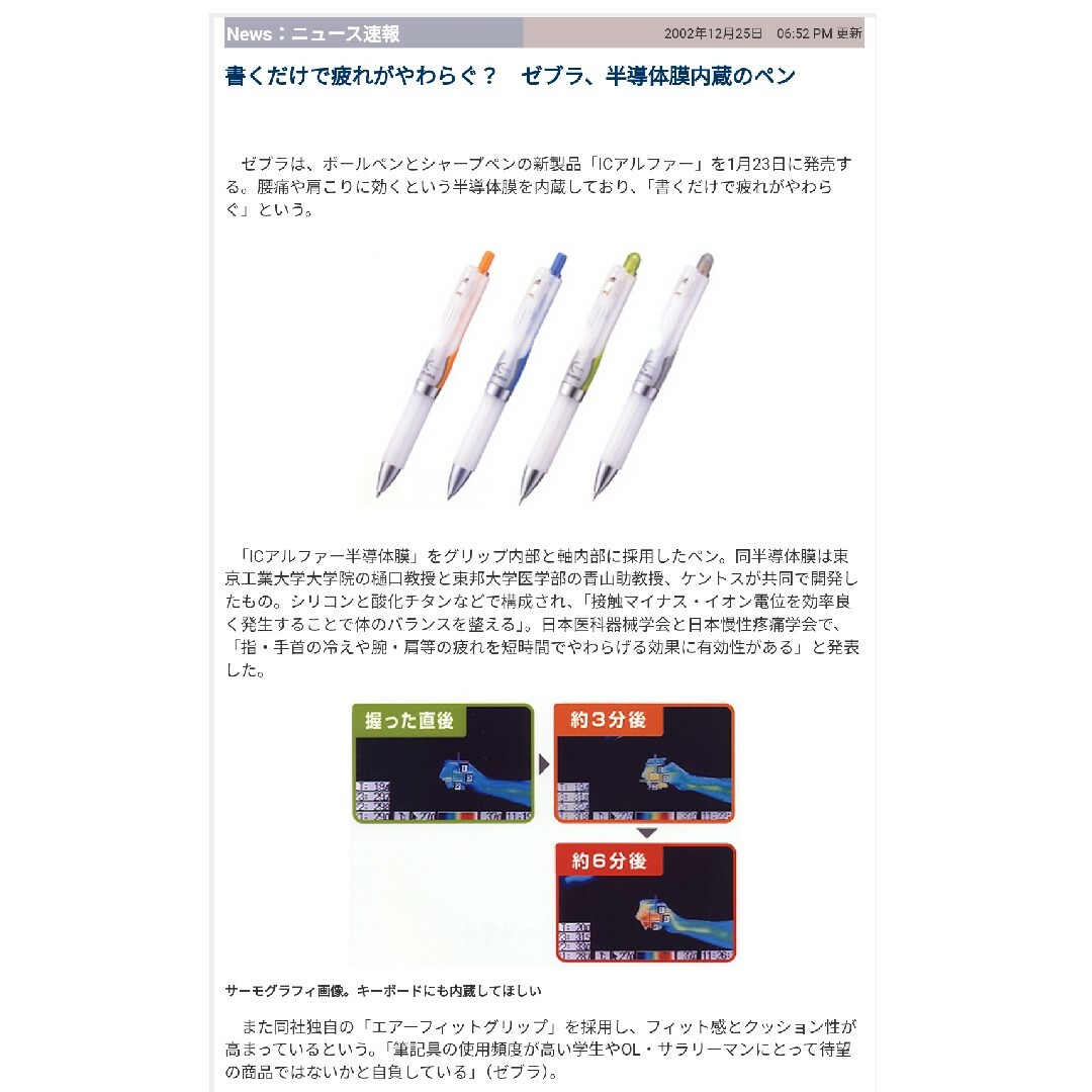 ZEBRA - ☆稀少☆ ゼブラ ICアルファー シャーボ 青の通販 by ZEBRA - ☆稀少☆ ゼブラ ICアルファー シャーボ 青の通販 by
