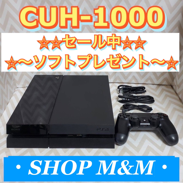 PS4 本体　CUH-1000  PlayStation4