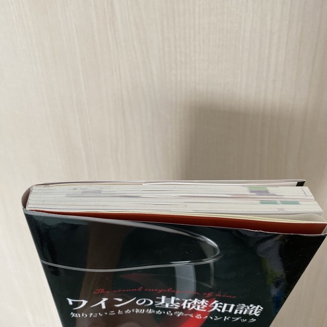 ワインの基礎知識 知りたいことが初歩から学べるハンドブック エンタメ/ホビーの本(料理/グルメ)の商品写真